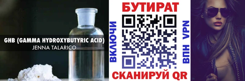 БУТИРАТ GHB  наркота  Будённовск 