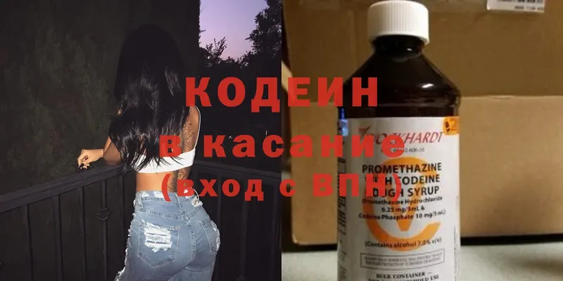 Кодеин Purple Drank  где найти наркотики  mega вход  Будённовск 