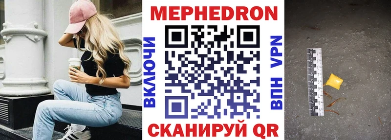 МЯУ-МЯУ кристаллы Будённовск
