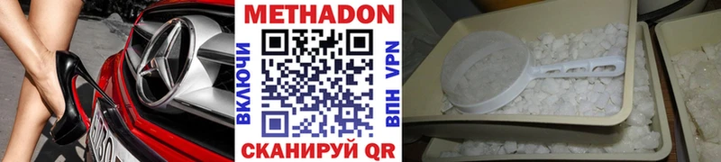 что такое наркотик  Будённовск  МЕТАДОН methadone 